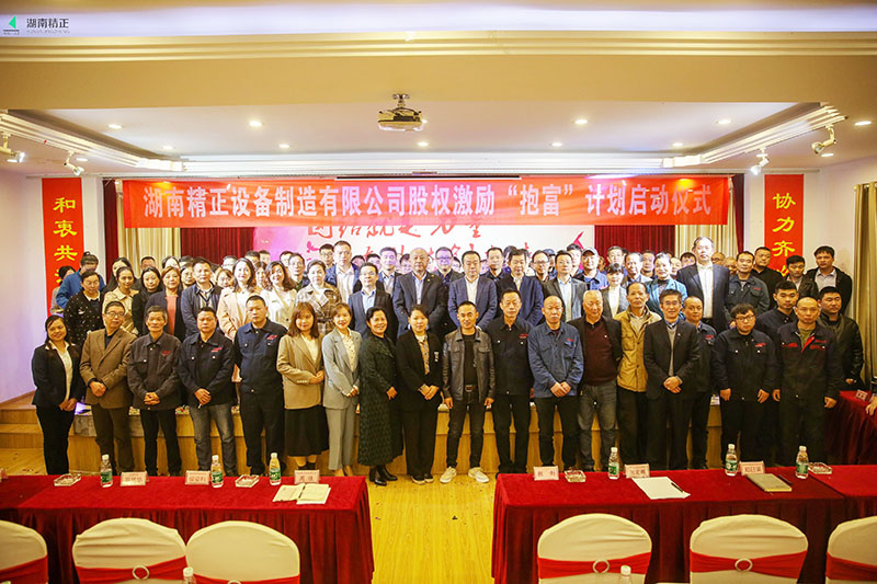 KY官网-KAIYUN（中国大陆）官方网站|开云体育
股权激励“抱富”计划