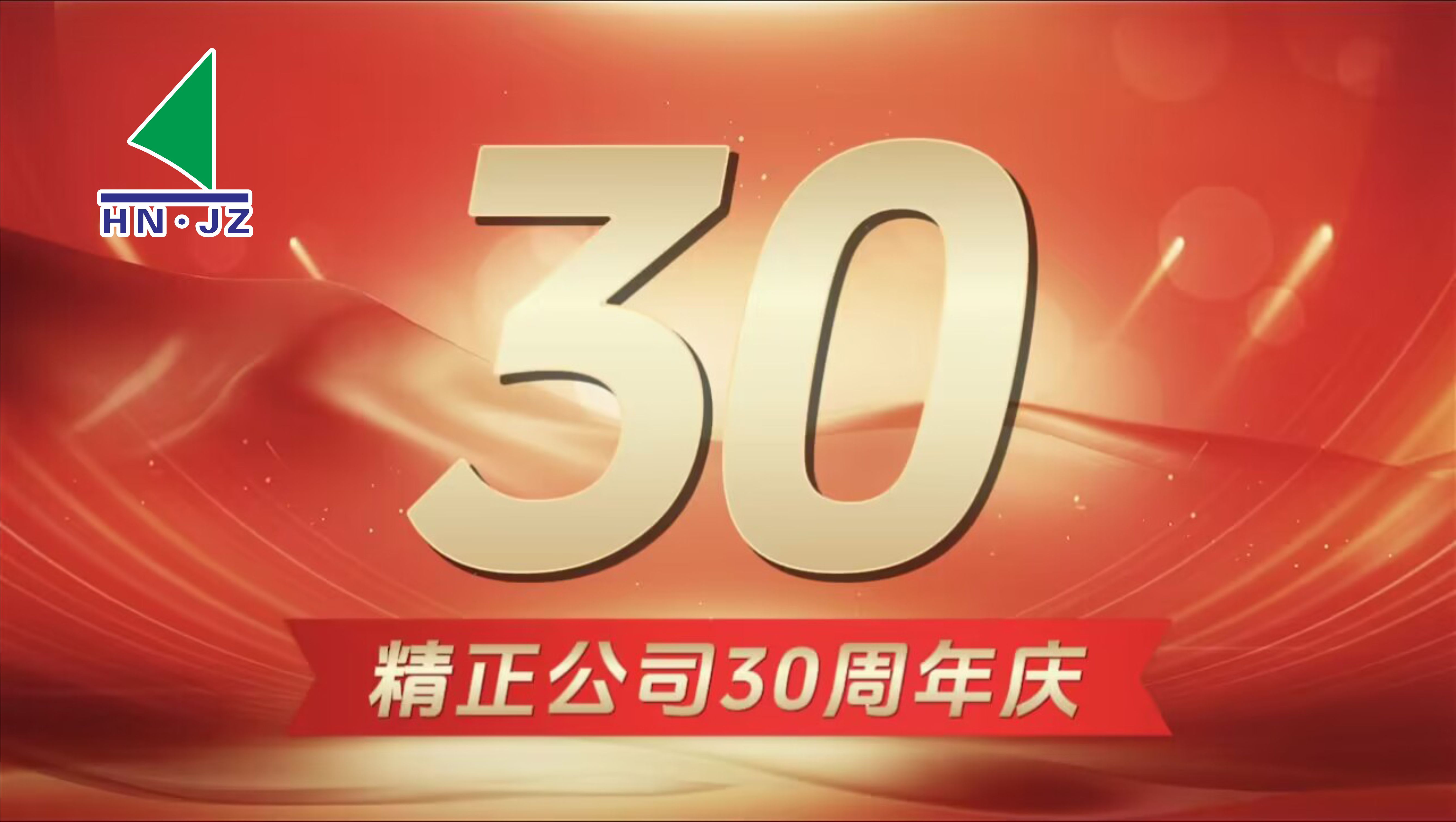 KY官网-KAIYUN（中国大陆）官方网站|开云体育
设备30周年庆典