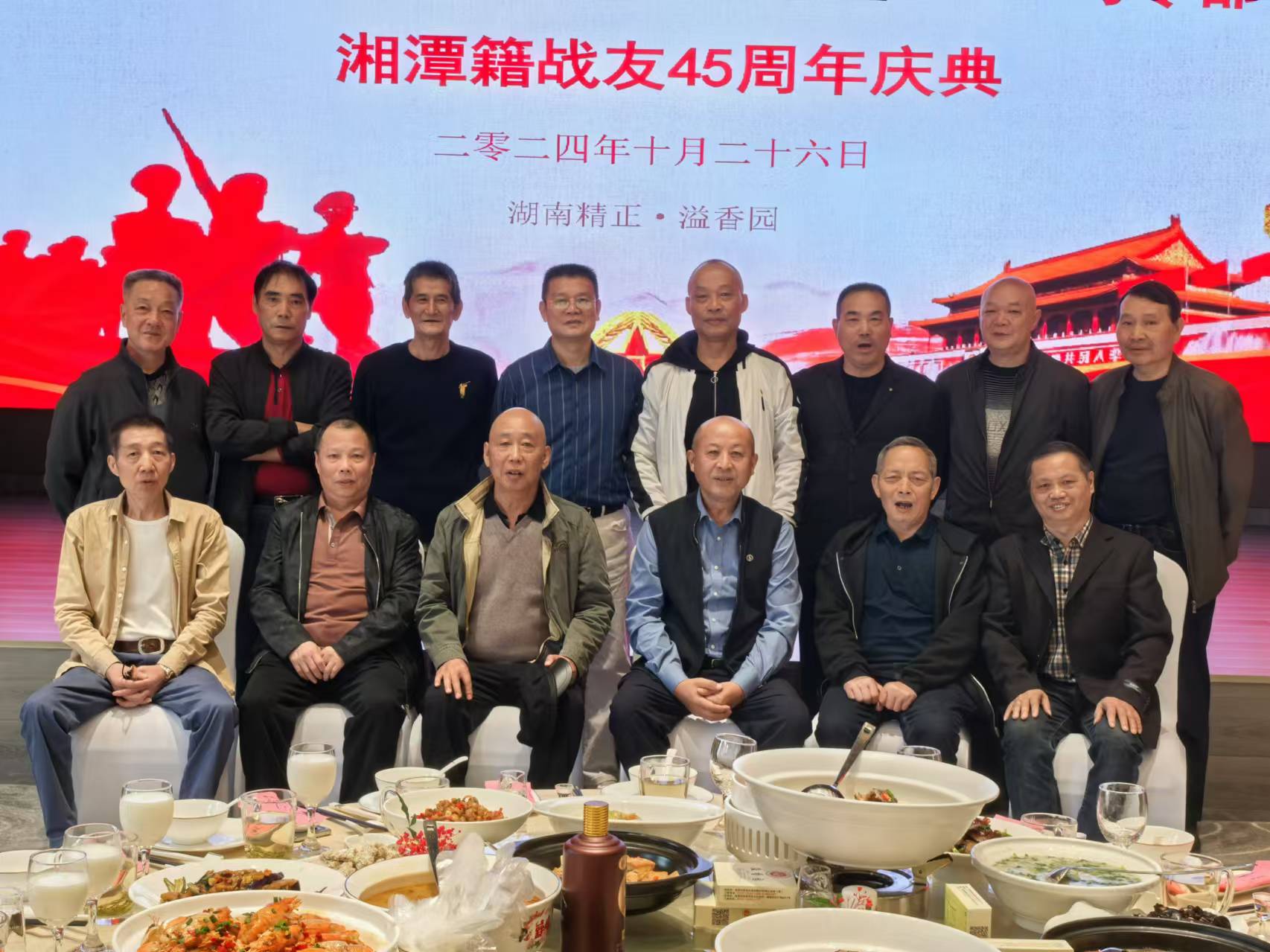 原广州军区湘潭籍战友45周年庆典活动在KY官网-KAIYUN（中国大陆）官方网站|开云体育
溢香园酒店举办